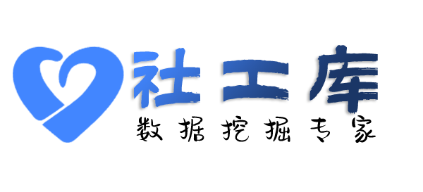 社工好帮手查询高铁出行打车记录